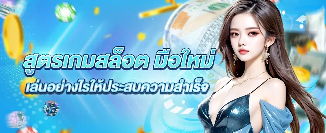 ทางเข้า 168 สล็อต.6